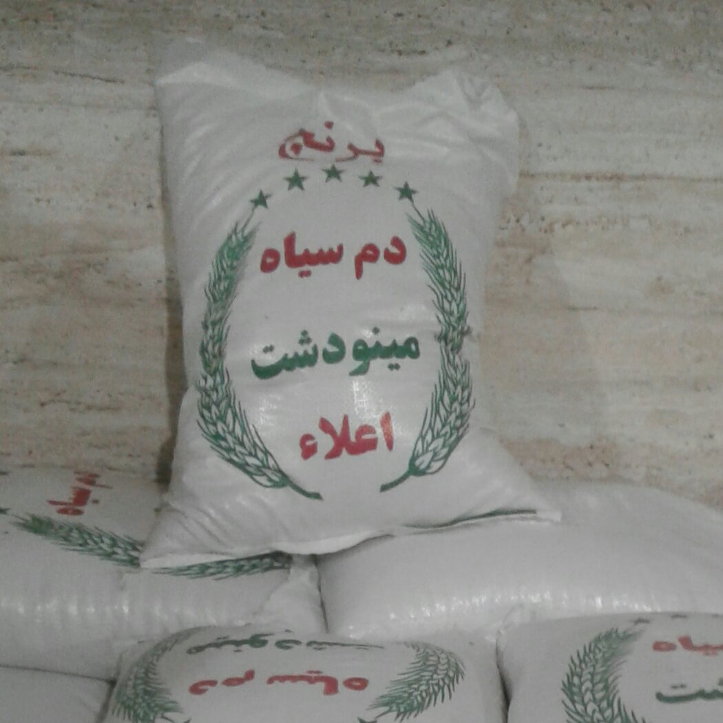 برنج دمسیاه 20 کیلویی شمال درجه یک