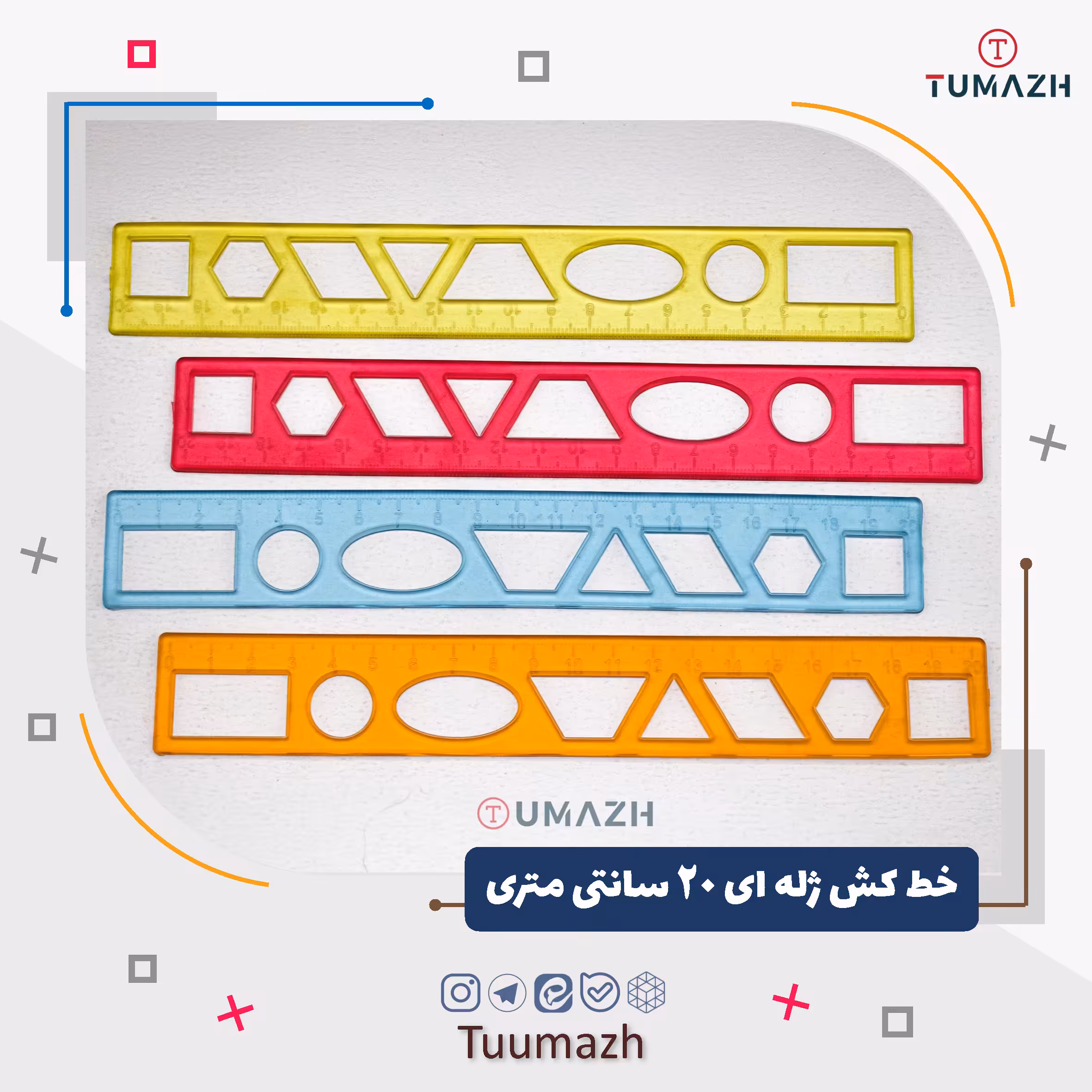 خط کش ژله ای 20 سانتی متری