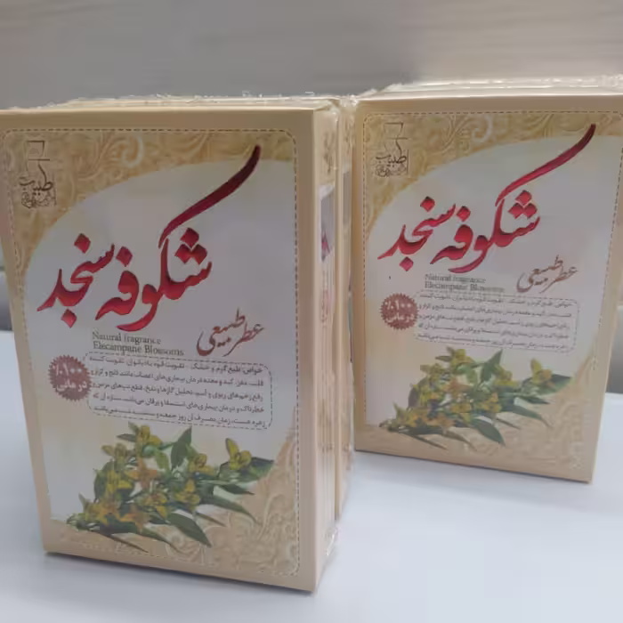 عطر طبیعی شکوفه سنجد