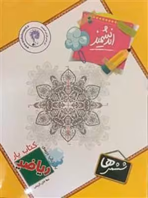 دفترچه 100 برگ طرح 2941408 الیپون