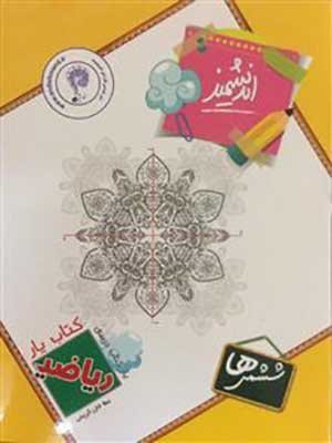 دفترچه 100 برگ طرح 2941408 الیپون
