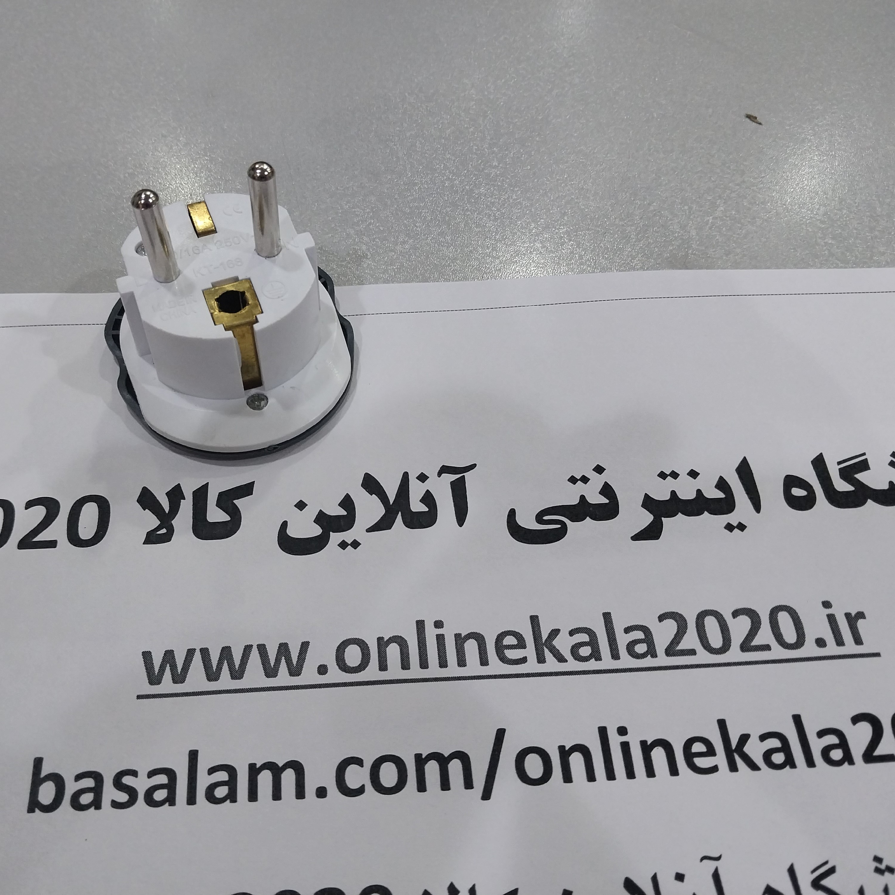 تبدیل سه شاخ شارژر به دوشاخ