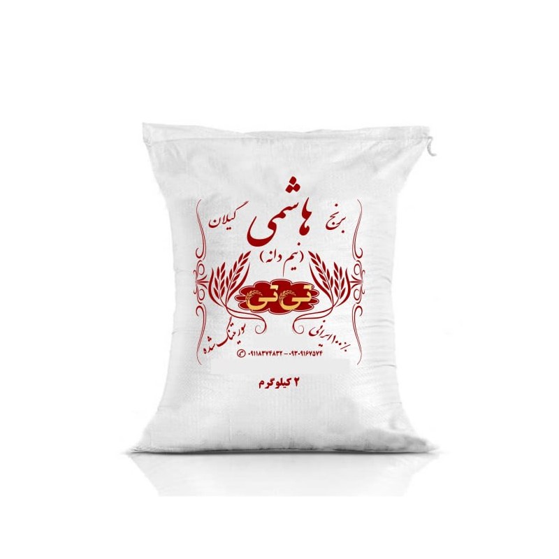 برنج نیم دانه 2 کیلویی
