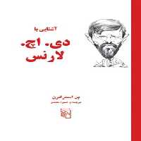 آشنایی با دی اچ لارنس - اثر پل استراترن - انتشارات مرکز - چی بخونم
