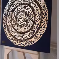 تابلو کالیگرافی