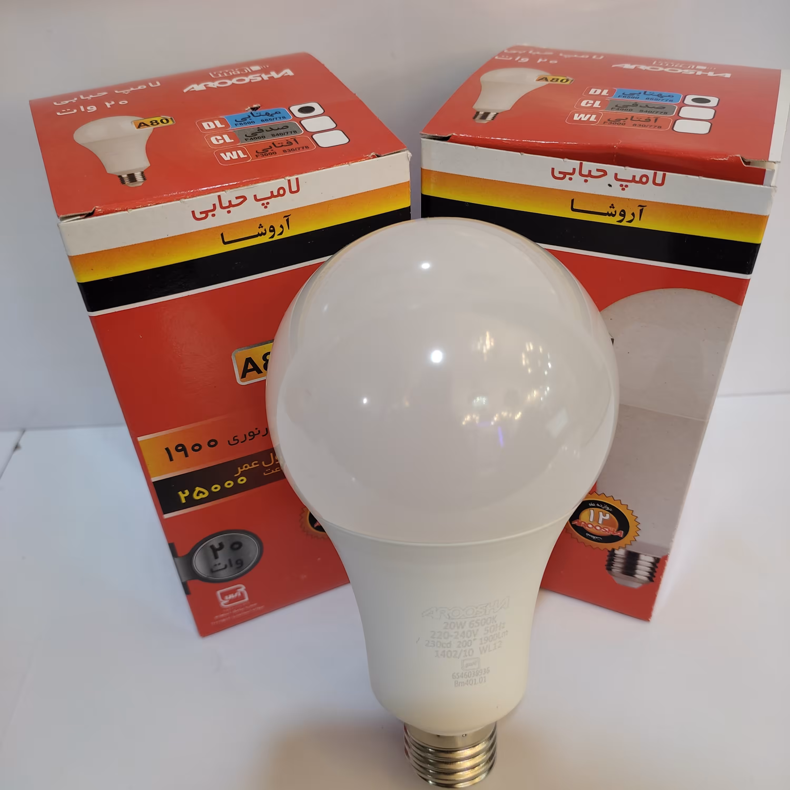 لامپ ال ای دی 20 وات