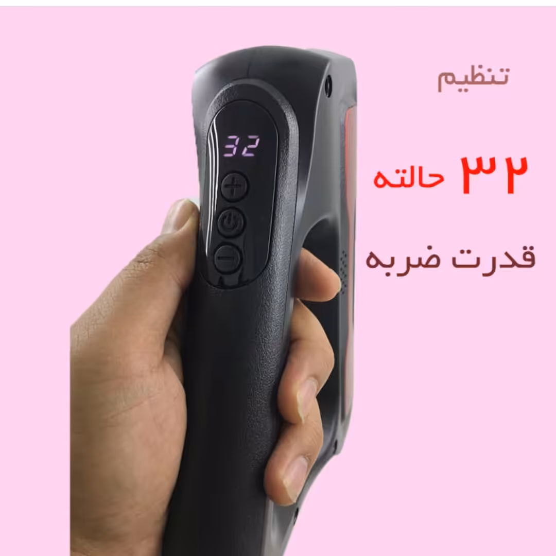 ماساژور تفنگی 8 سر بلو آیدا