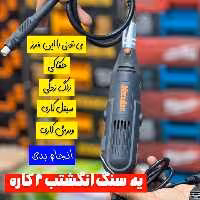 فرز انگشتی زوبر روسیه