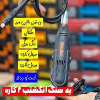 فرز انگشتی زوبر روسیه