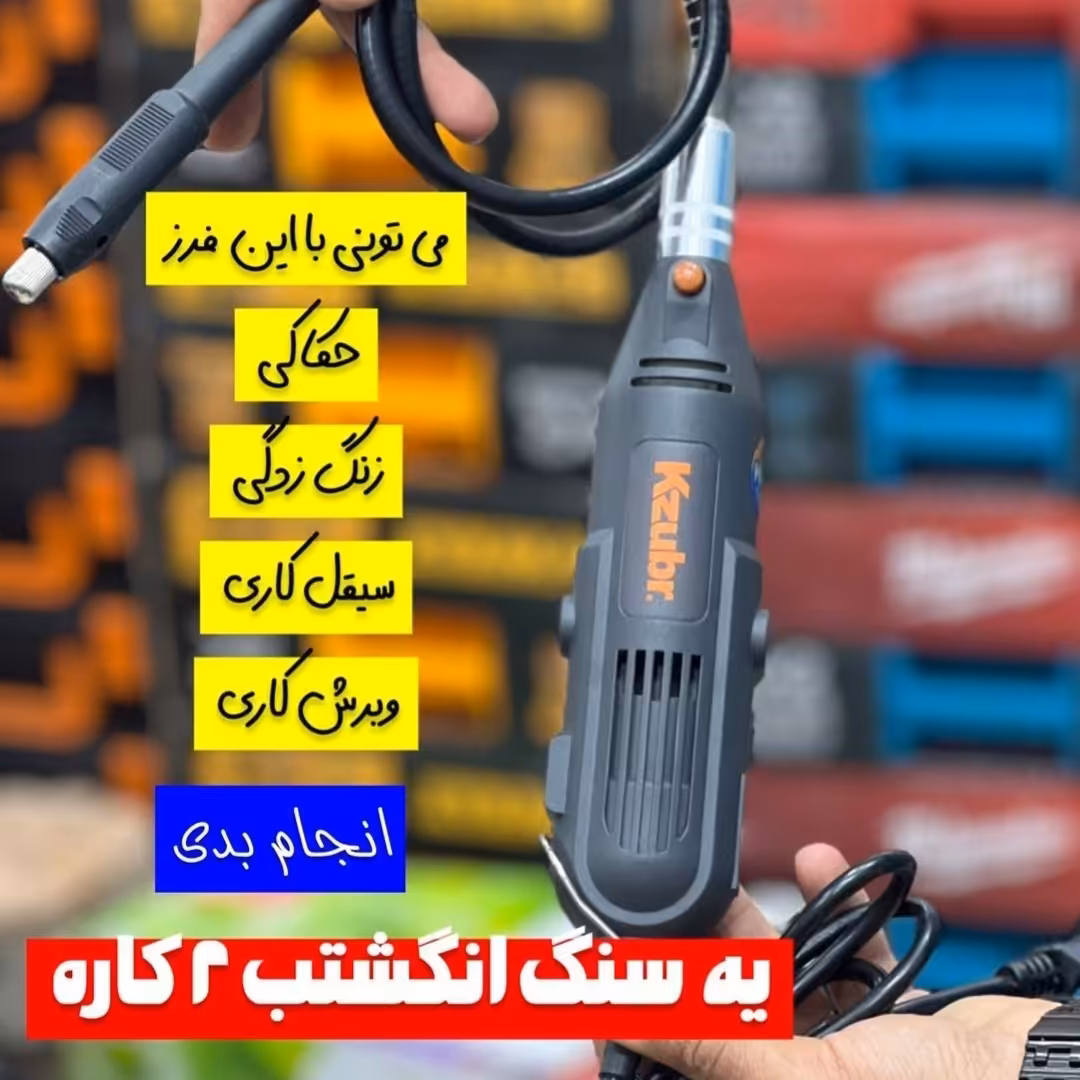 فرز انگشتی زوبر روسیه