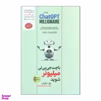 کتاب با چت جی پی تی میلیونر شوید اثر نیل دگر نشر هورمزد