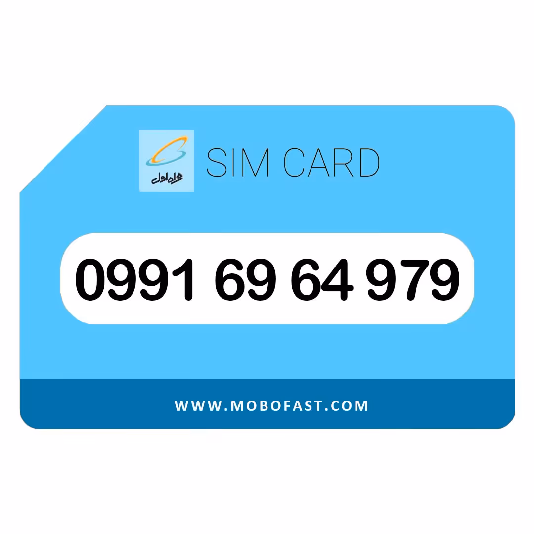 09916964979 - سیم کارت اعتباری همراه اول