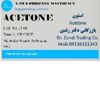 استون نیم لیتری آزمایشگاهی 