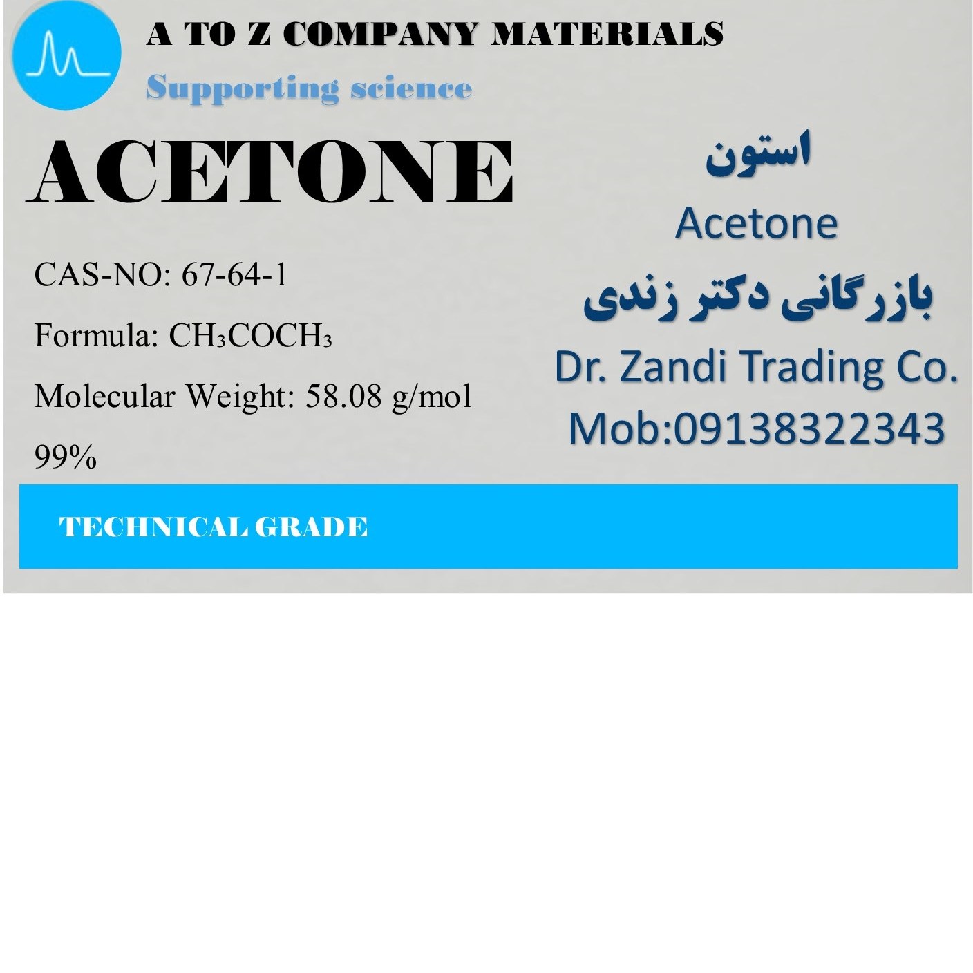 استون نیم لیتری آزمایشگاهی