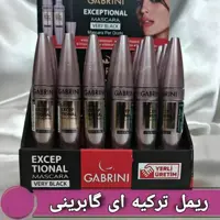 ریمل ترکیه ای گابرینی