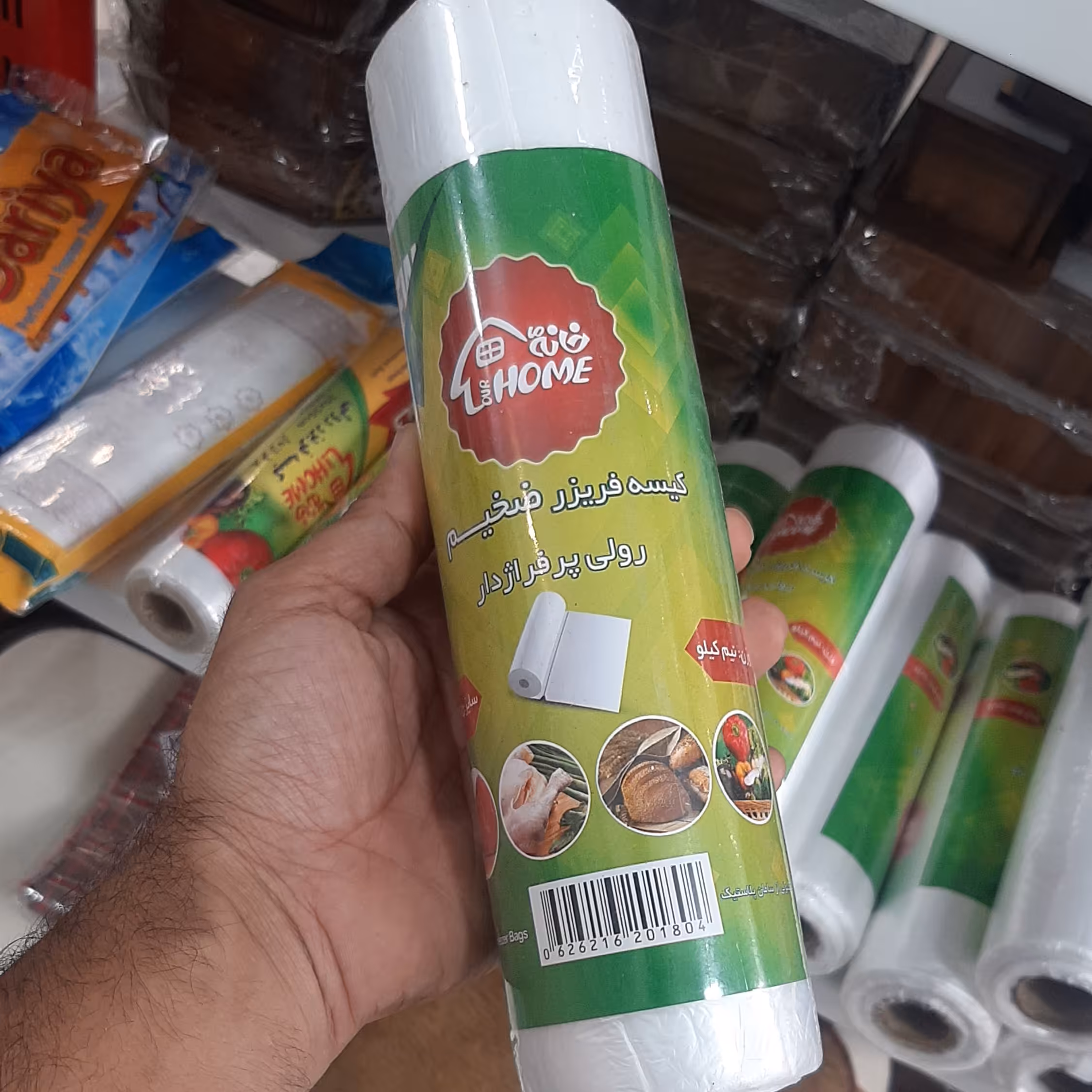 فریزر ضخیم نیم کیلویی 