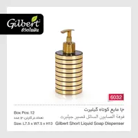 جا مایع تایلندی بازن 