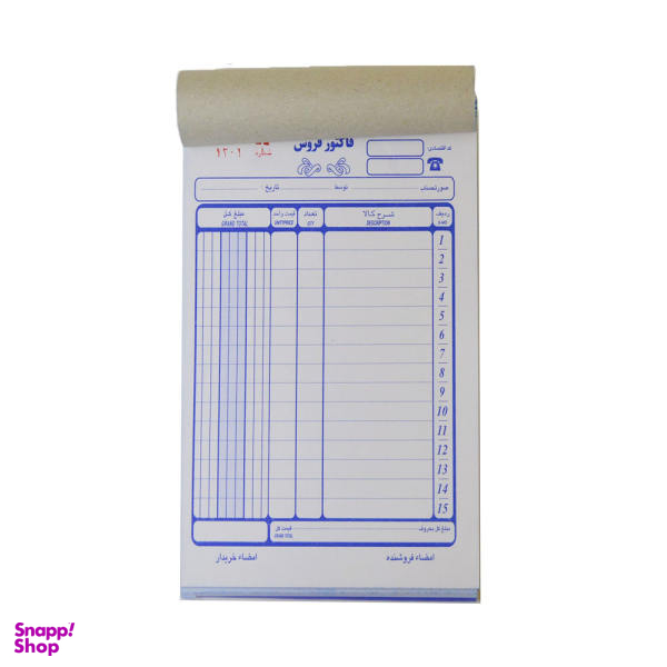 فاکتور فروش کاربن دار مدل NCR