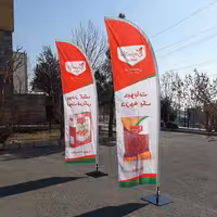 پرچم تشریفات ساحلی