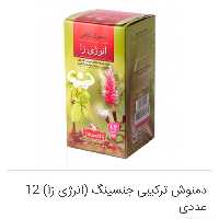 دمنوش انرژی زا شاهسوند با آفر 12 به 1( هربسته محتوی 12کیسه)