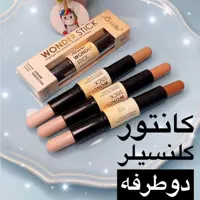 کانتور کانسیلر دوطرفه تایلامی