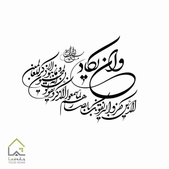 استیکر دیواری وان یکاد