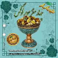 آجیل چهار مغز  تینابار