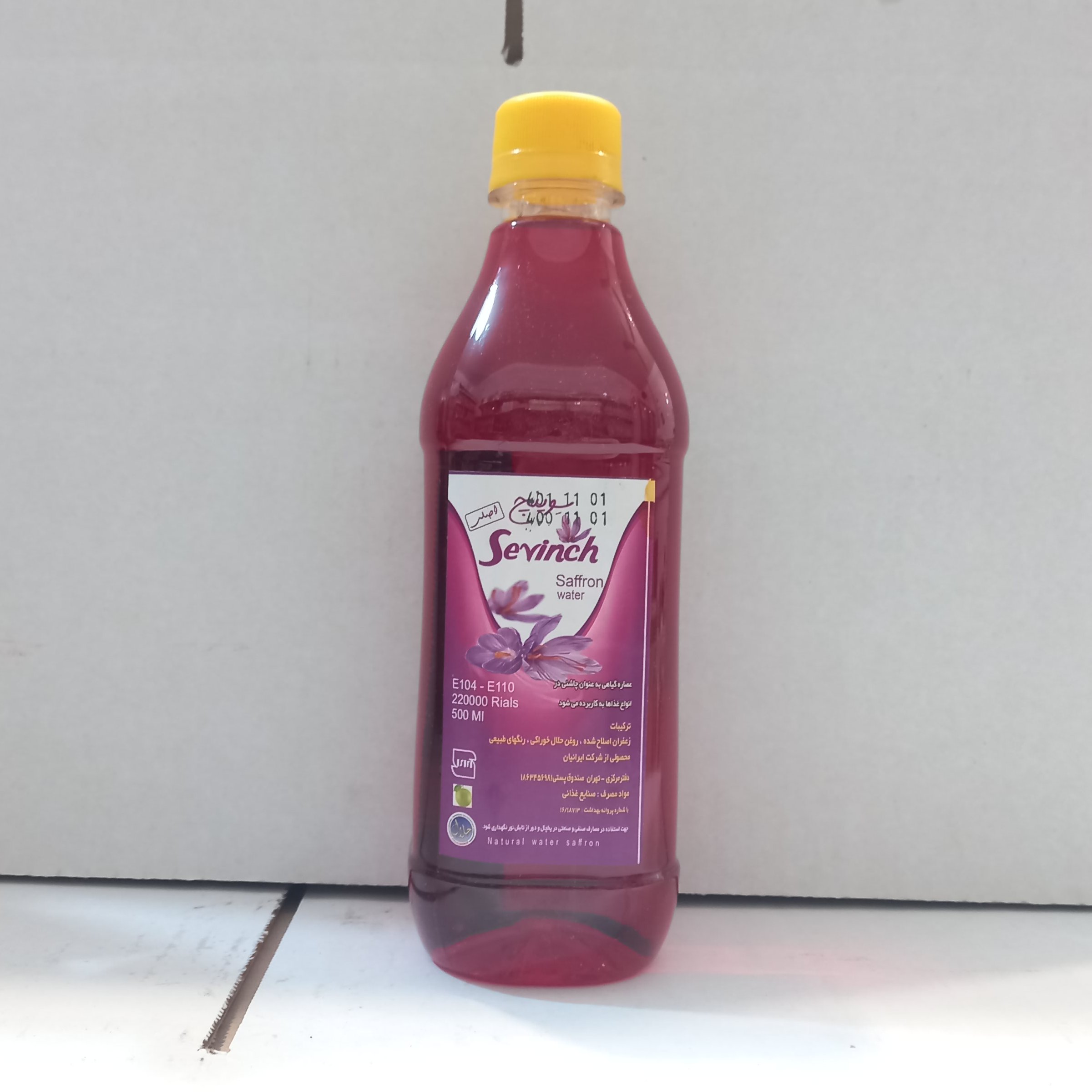 عصاره زعفران نیم لیتری