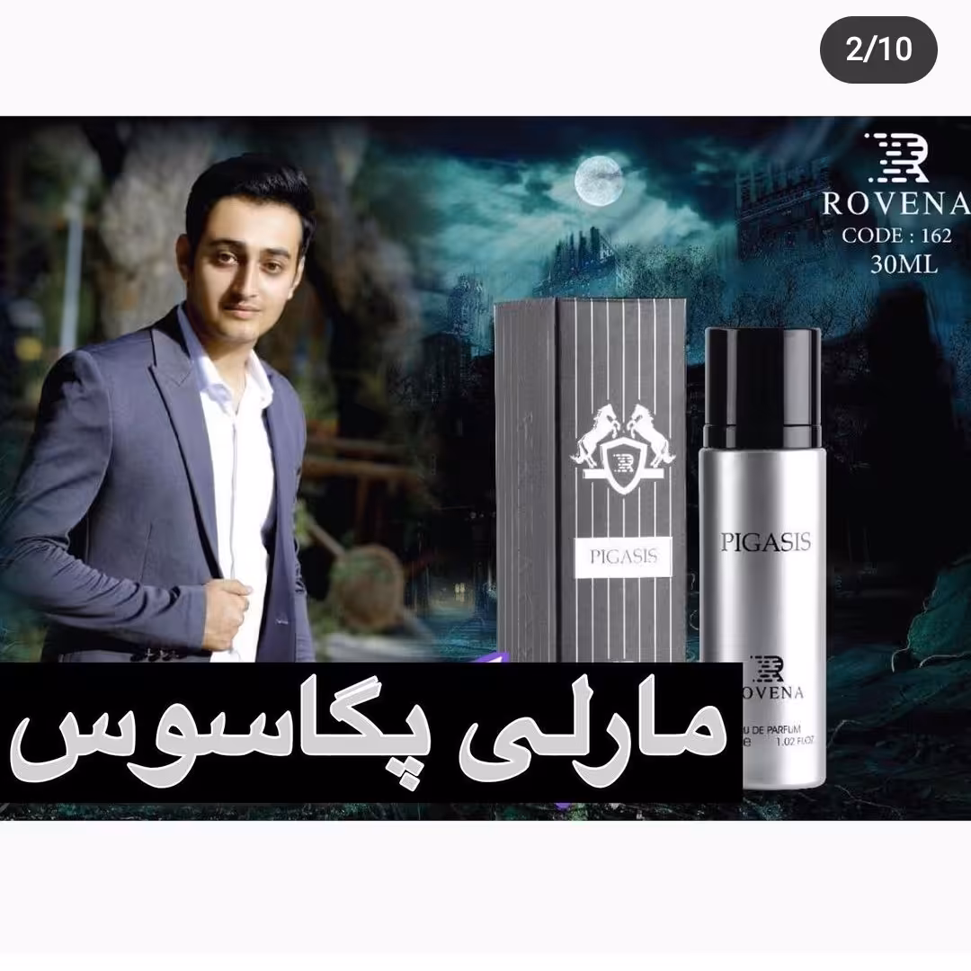 ادکلن 30 میل مارلی پگاسوس