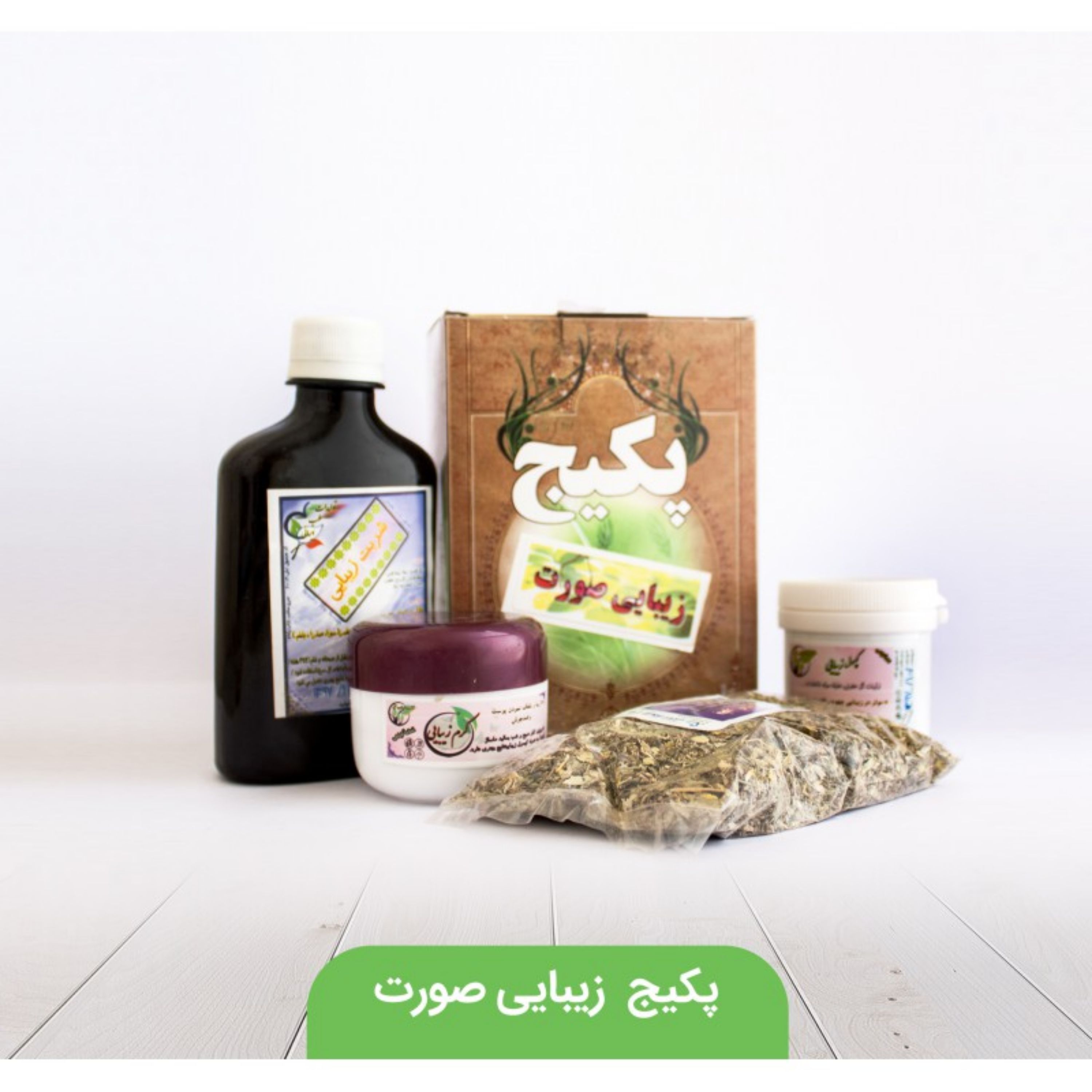 پکیج زیبایی پوست