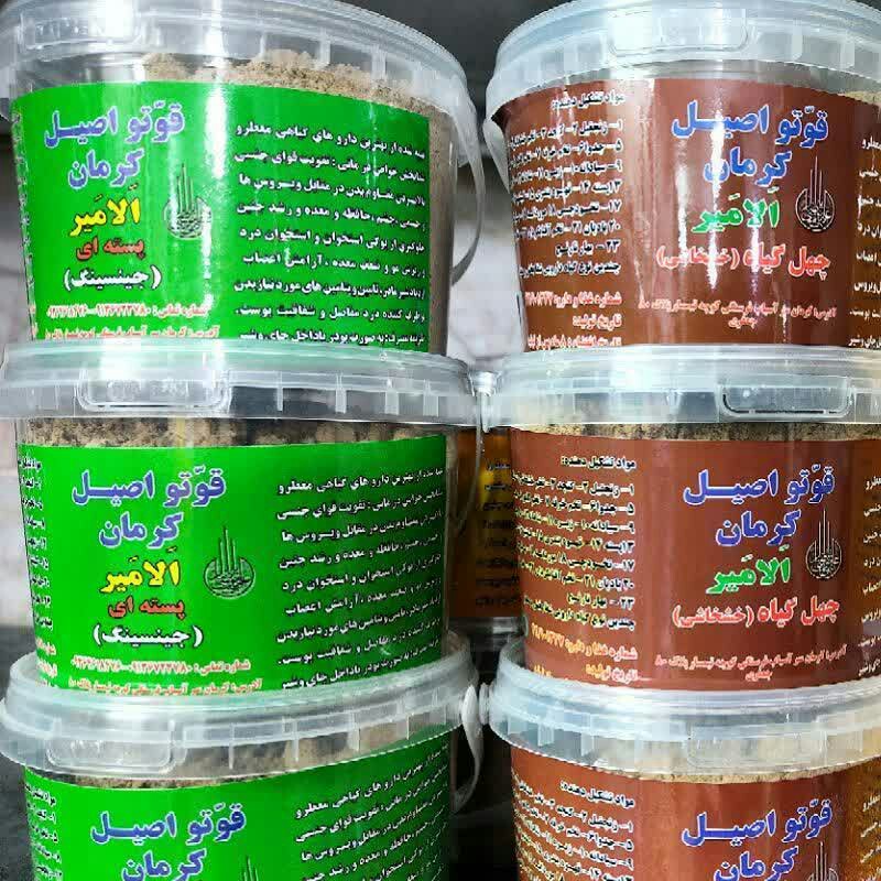 قو توی ناب کرمون  نیم کیلو یی 
