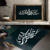 تایپوگرافی شب های قدر | گرافیک با طعم تربچه