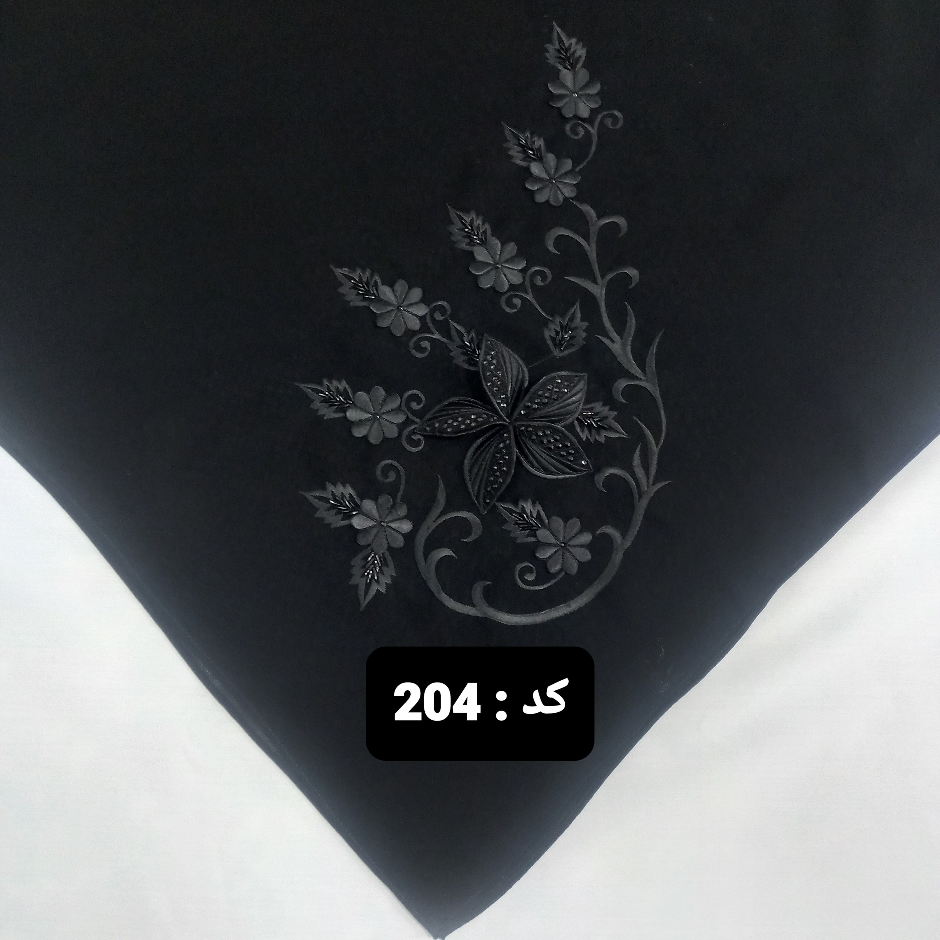 روسری مشکی گلدوزی کد 204 گل بزرگ