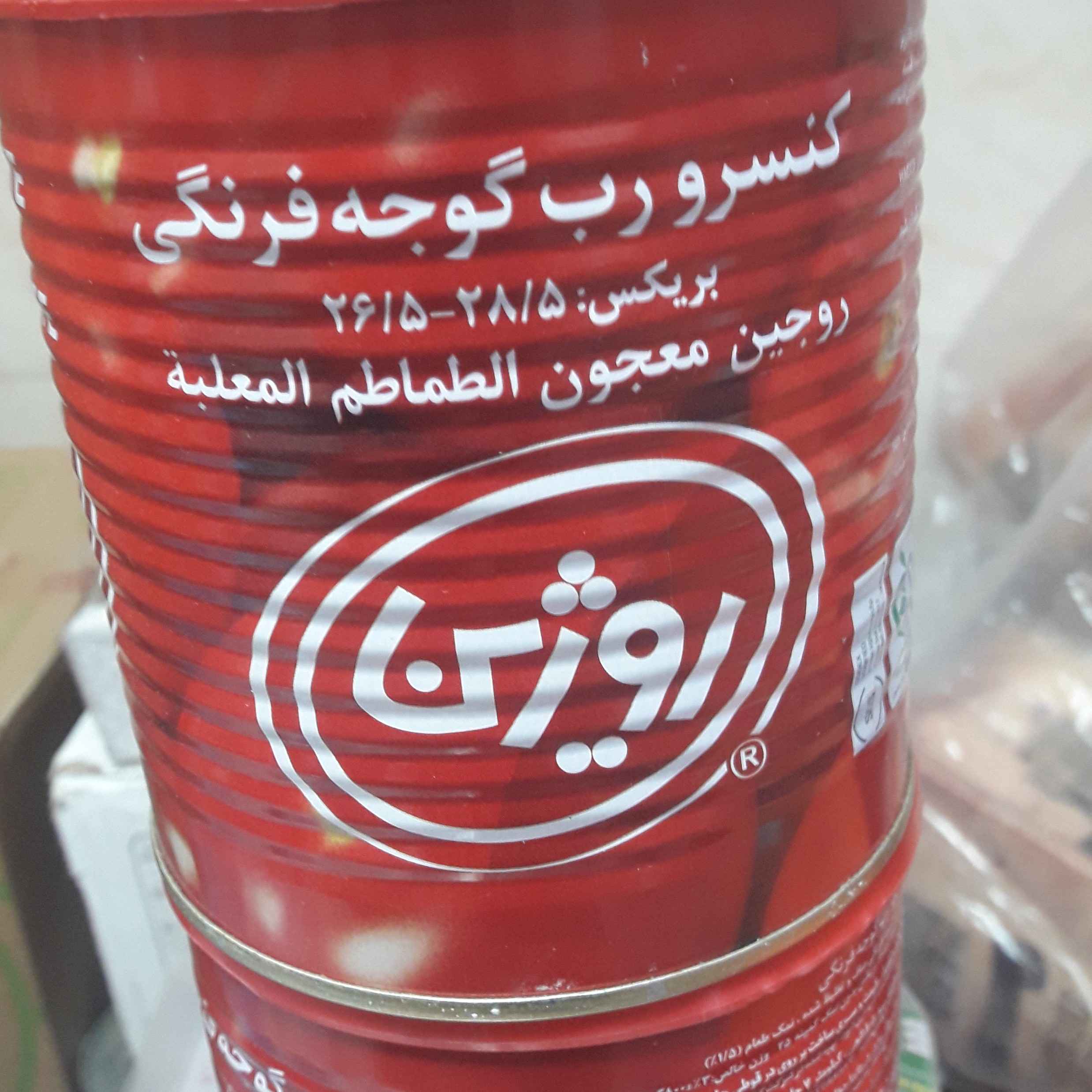 رب 800گرمی