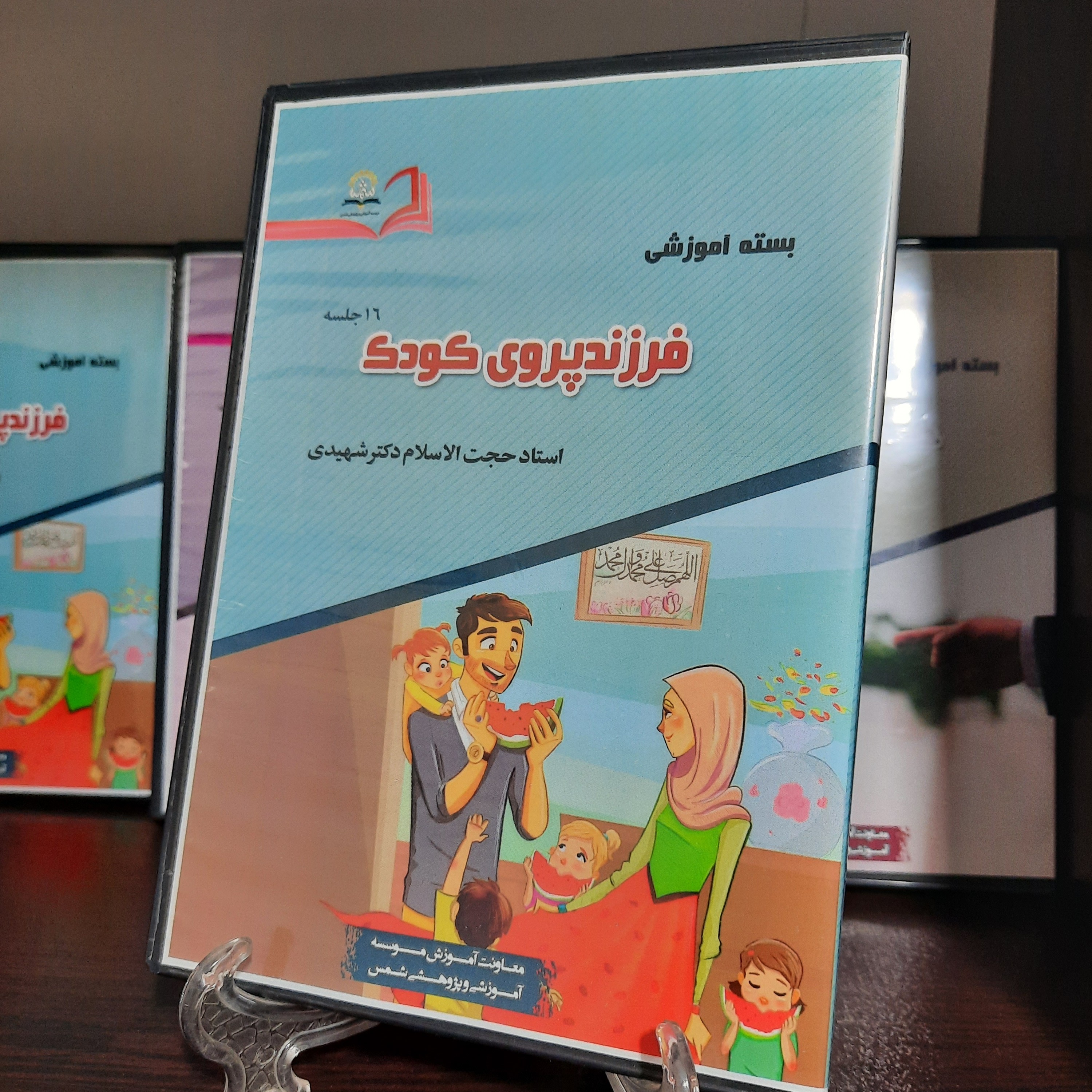 بسته آموزشی فرزند پروری کودک 