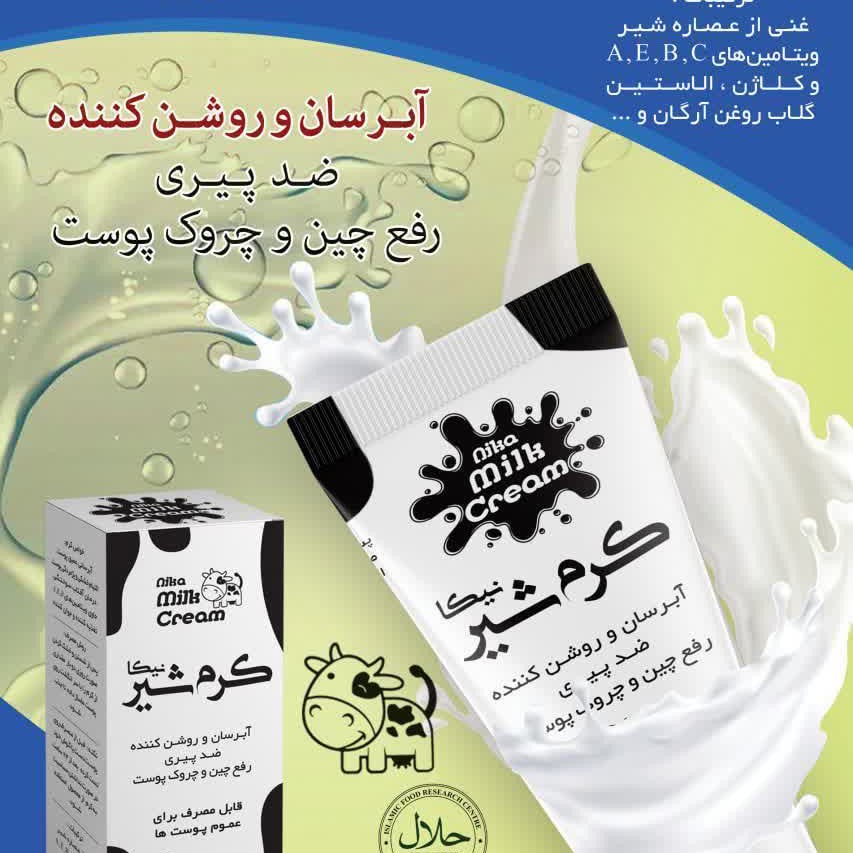 کرم شیر نیکا (بسته 10تایی)