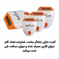 گجت آنالیزور (GPS)