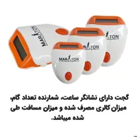 گجت آنالیزور (GPS)
