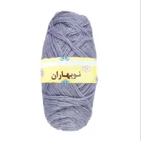 کاموا بهاران طوسی (بسته 5 عددی)(کاموا نازک دولا)(40 گرمی - متراژ حدود 100 متر)