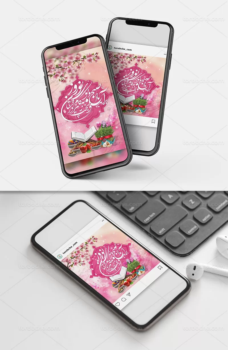 بنر اینستاگرام تبریک عید نوروز | گرافیک با طعم تربچه