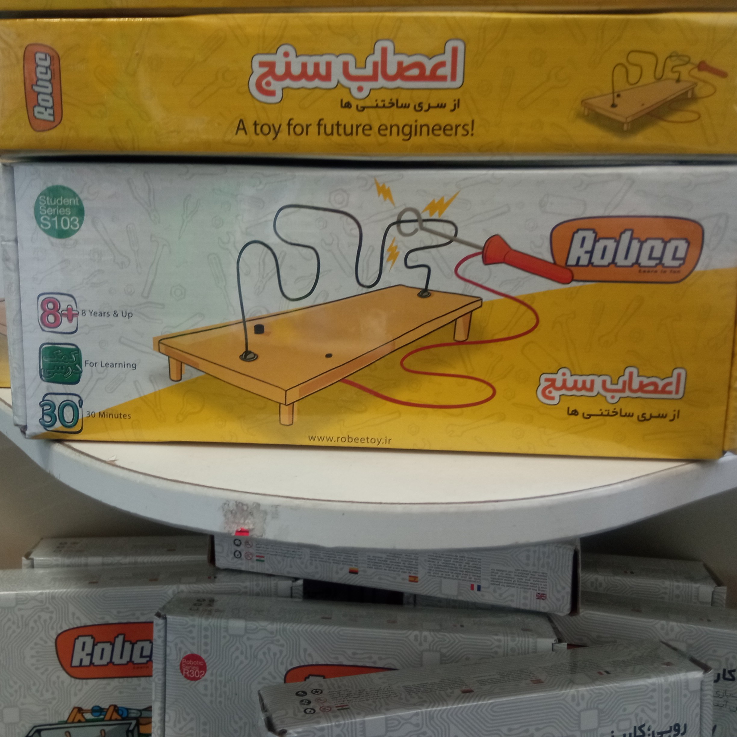 اعصاب سنج چوبی و ساختنی