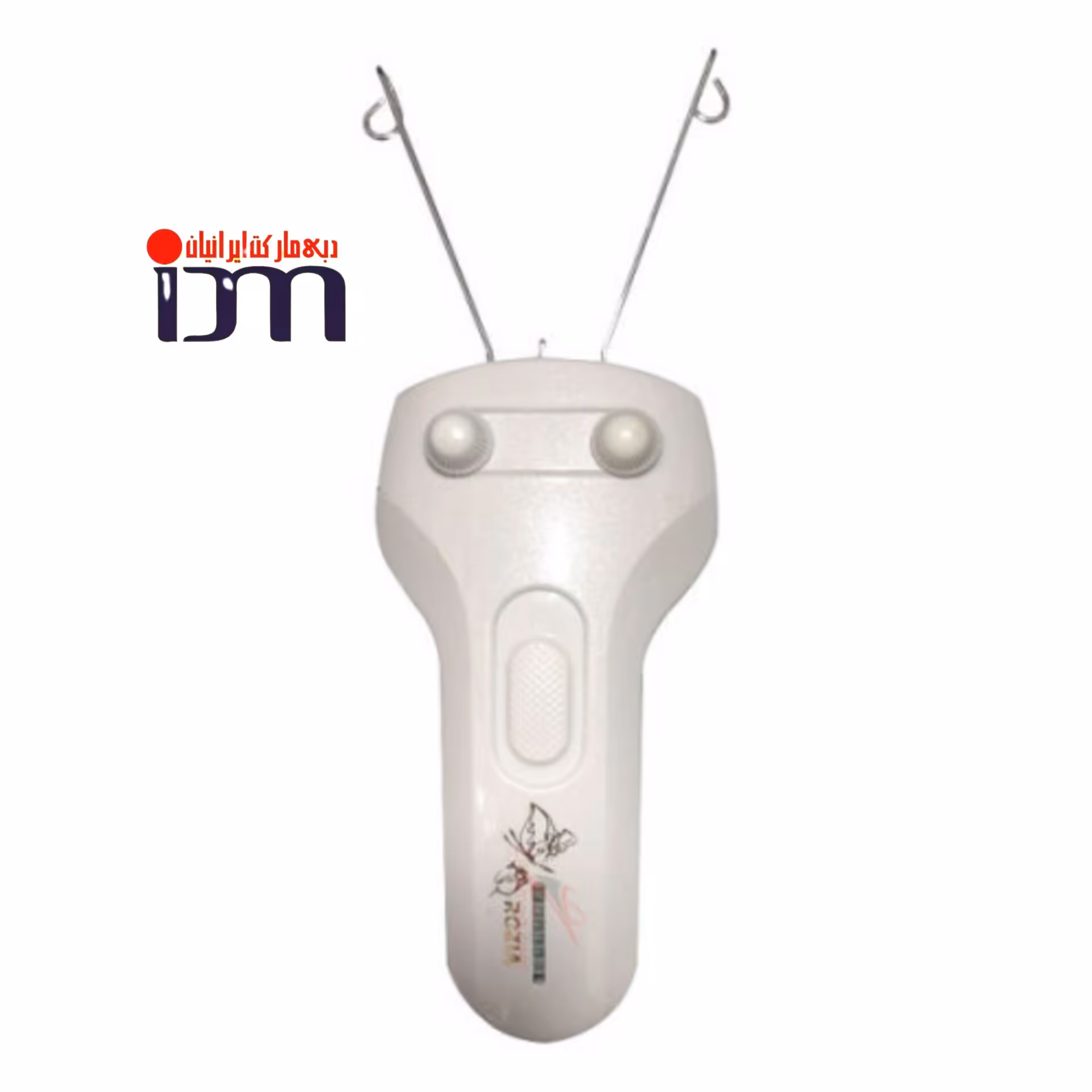 بند انداز برقی روزیا طرح جدید کد HR3999