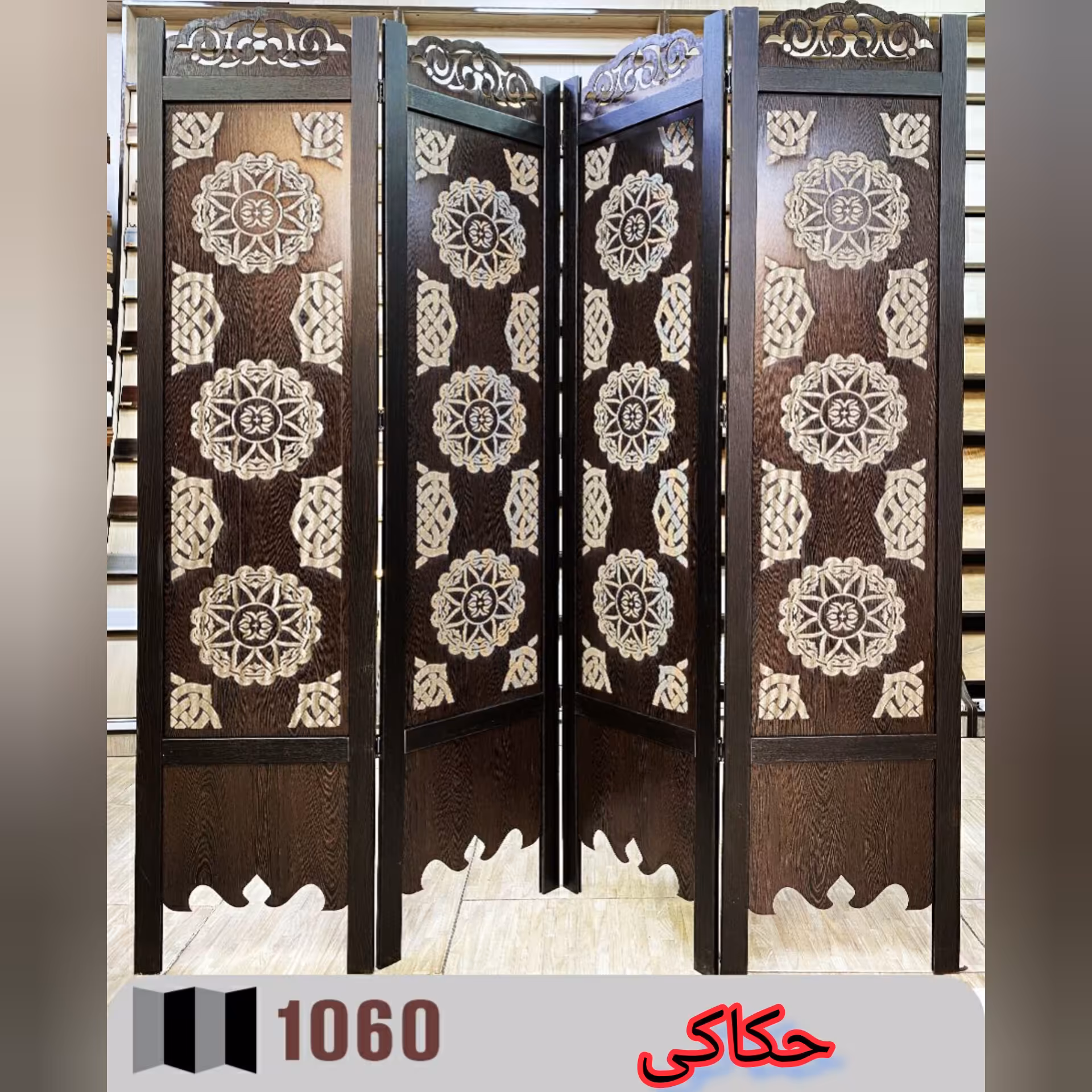 پاروان جدا کننده mdf  حکاکی cnc کد 1060