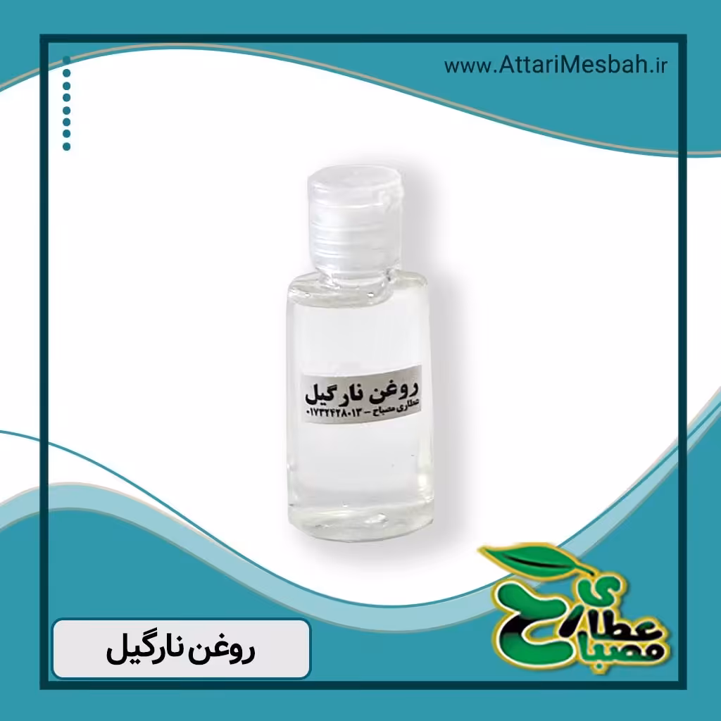 روغن نارگیل 60 سی سی