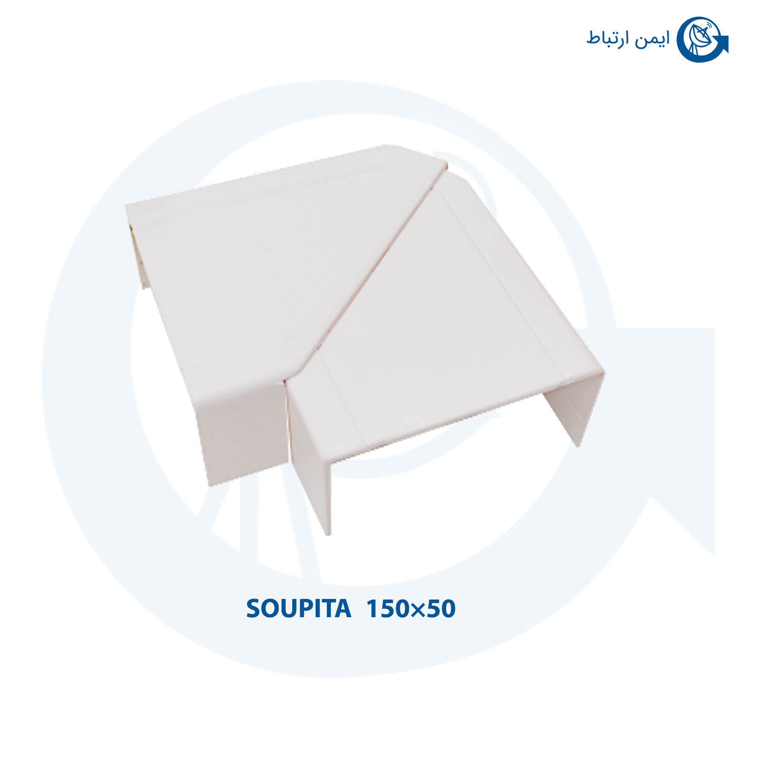 زاویه تخت ترانکینگ 50×150 سوپیتا