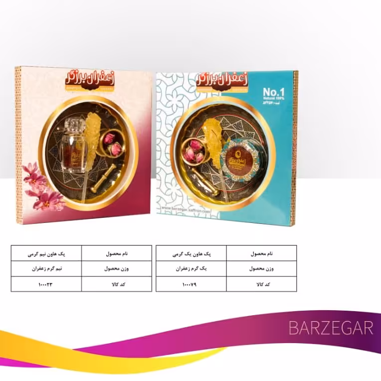 زعفران نگین کادویی یک گرم با یک عدد نبات آقای عطار