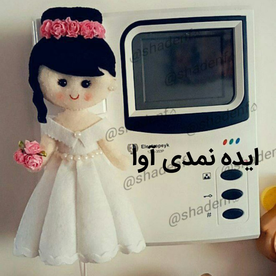 عروسک آیفون مدل عروس