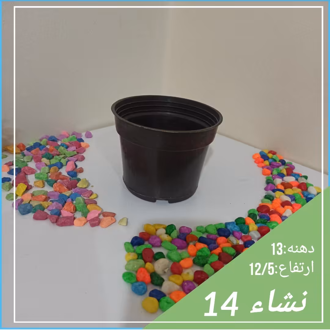 گلدان نشاء 14 (400تایی)