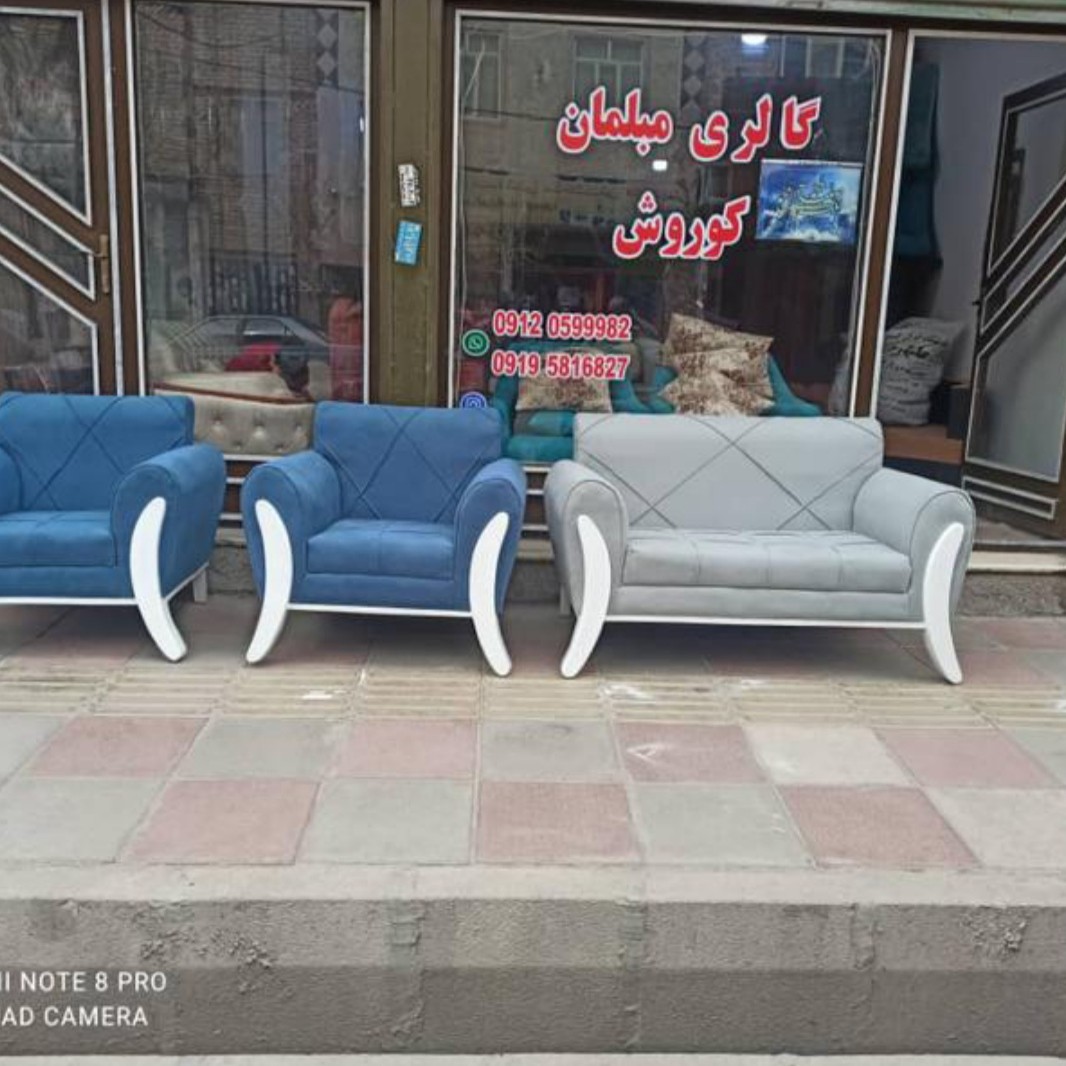 مبل امیر سام مبلمان راحتی 