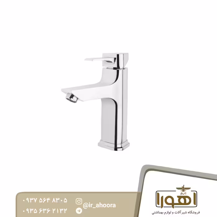 شیر روشویی مدل یلدا